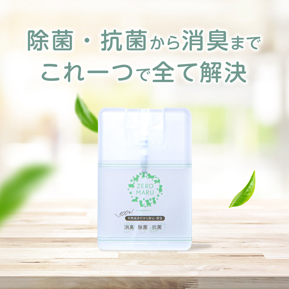 ZEROMARU ミニボトル2個セット