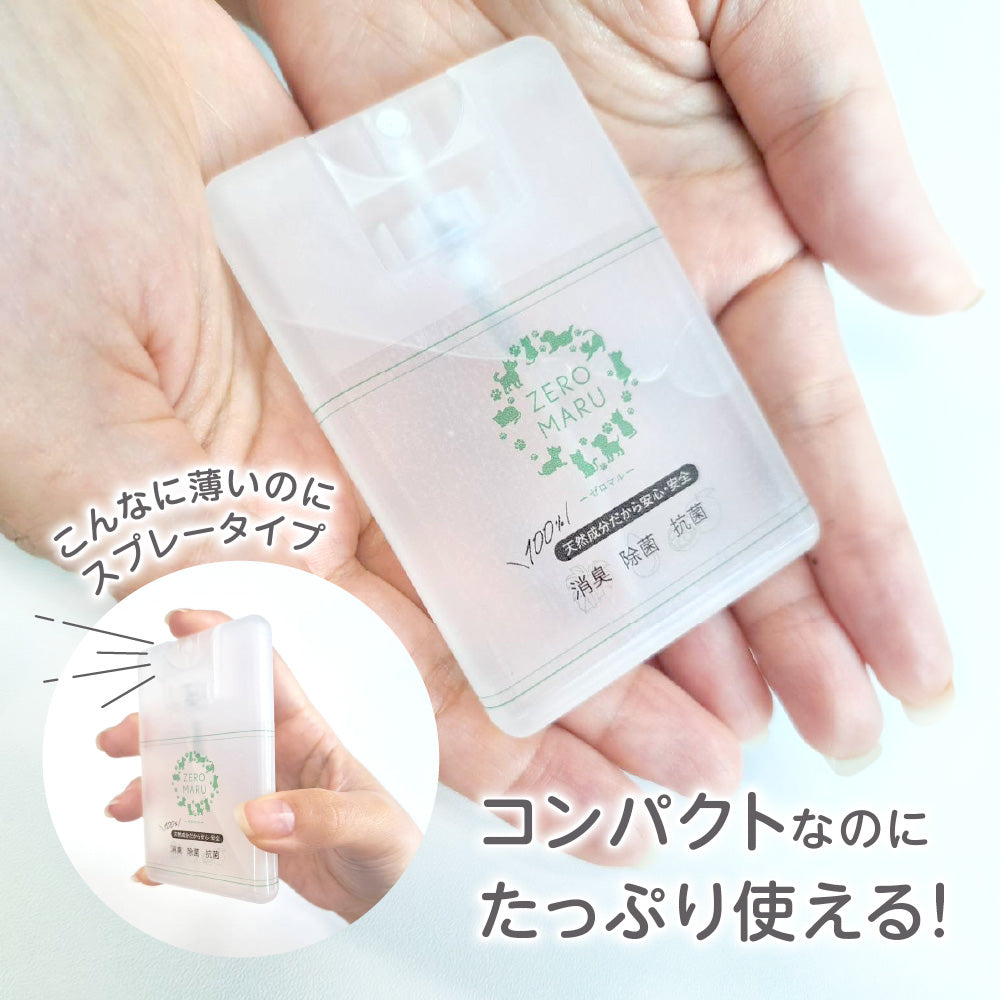 ZEROMARU ミニボトル2個セット