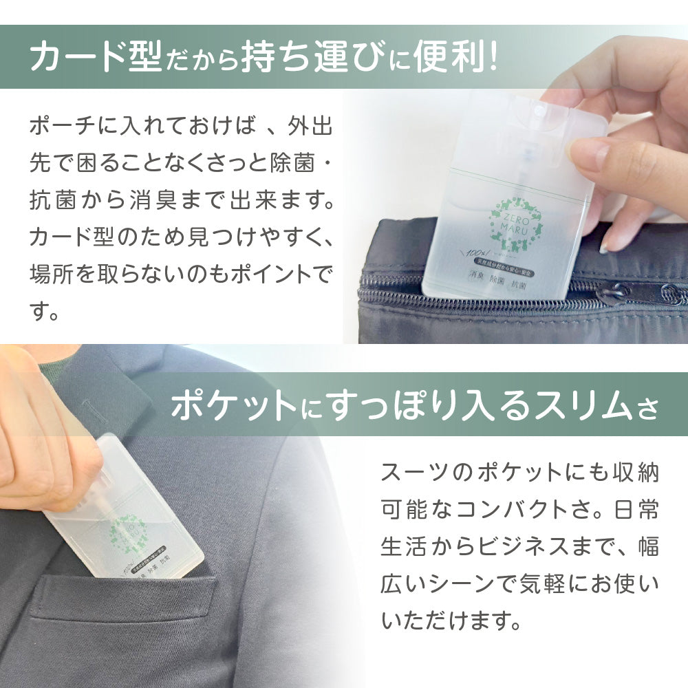ZEROMARU ミニボトル2個セット