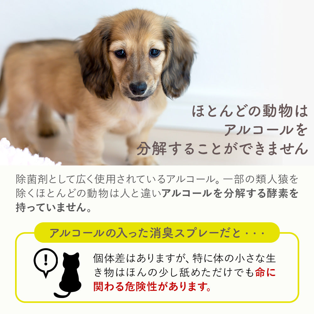 ZEROMARU【ゼロマル】ペット用 消臭・除菌・抗菌スプレー