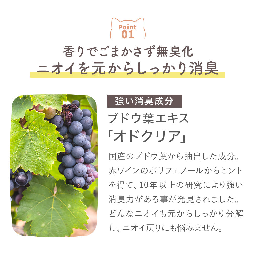 ZEROMARU【ゼロマル】ペット用 消臭・除菌・抗菌パウチ